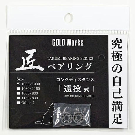 Ein durchsichtiger Beutel mit der Aufschrift Gold Works Takumi Kugellager 1030 x 1150 enthält zwei kleine Kugellager für Bait Finesse, mit japanischem Text, Größenangaben und einer Katzenillustration für Angelrolle Tuning. Marke: Gold Works.