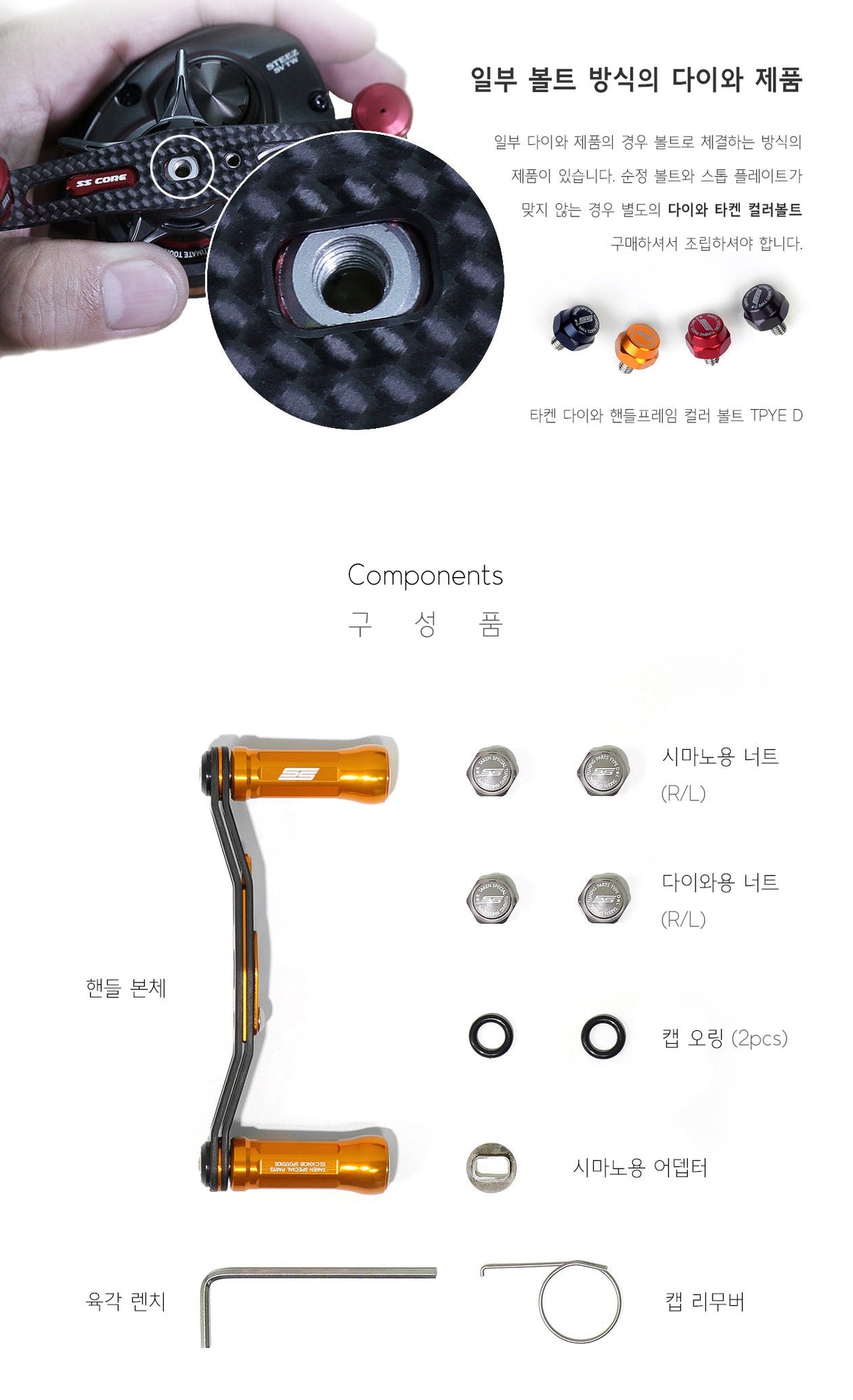 Eine zweisprachige StΓΌckliste zeigt Griffe, Muttern, einen SchraubenschlΓΌssel und Hardware fΓΌr den Taken SS Carbon Handle 90 mm - Tuning Doppelrahmen Carbon Kurbel mit SS Aluminium Knobs fΓΌr Shimano & Daiwa. Nahaufnahmen zeigen farbige Schrauben; ein montierter Griff ist zentriert.