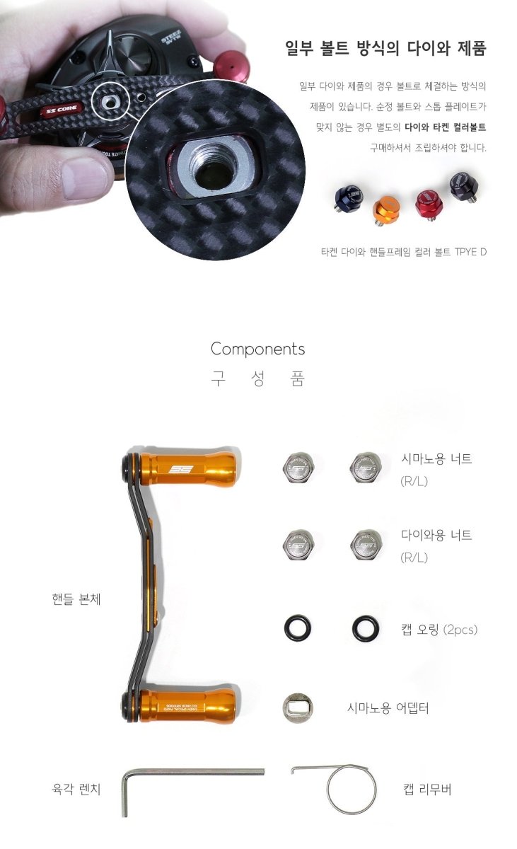 Eine zweisprachige Stückliste zeigt Griffe, Muttern, einen Schraubenschlüssel und Hardware für den Taken SS Carbon Handle 90 mm - Tuning Doppelrahmen Carbon Kurbel mit SS Aluminium Knobs für Shimano & Daiwa. Nahaufnahmen zeigen farbige Schrauben; ein montierter Griff ist zentriert.