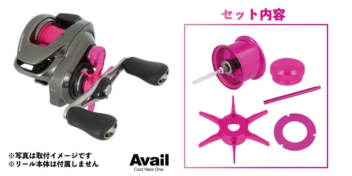 RL - Angelrollentuning - Avail Shimano 20 Metanium Custom Kit - Pink -