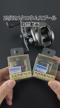 Gomexus lapos orsó Shimano 20 & 22 Metanium | BFS alumínium orsó