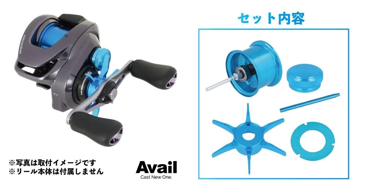 RL - Angelrollentuning - Avail Shimano 20 Metanium Custom Kit - Hell Blau - 