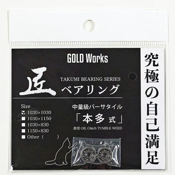 Eine Gold Works Takumi Kugellager 1030 x 1150 Packung zeigt zwei High-End-Lager in einem durchsichtigen Beutel, mit Lagergrößen, japanischem Text und einer Katzensilhouette - ideal für Bait Finesse oder Angelrolle Tuning. Marke: Gold Works.