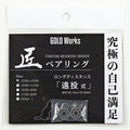 Eine "Gold Works Takumi Kugellager 1150 x 830"-Verpackung von Gold Works zeigt zwei kleine Kugellager in einem durchsichtigen Gehäuse mit japanischem Text und weiß-goldener Beschriftung auf schlichtem schwarzem Hintergrund, die Größenangaben enthält.
