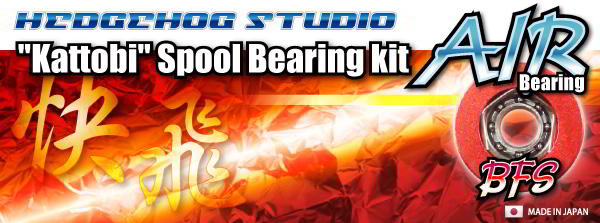 Ein Werbebanner für das Hedgehog Studio Kattobi Spool Bearing Kit AIR Bearing BFS mit stilisiertem Text, einem Lagerbild, Flammen und einem Made in Japan-Etikett in der unteren rechten Ecke.