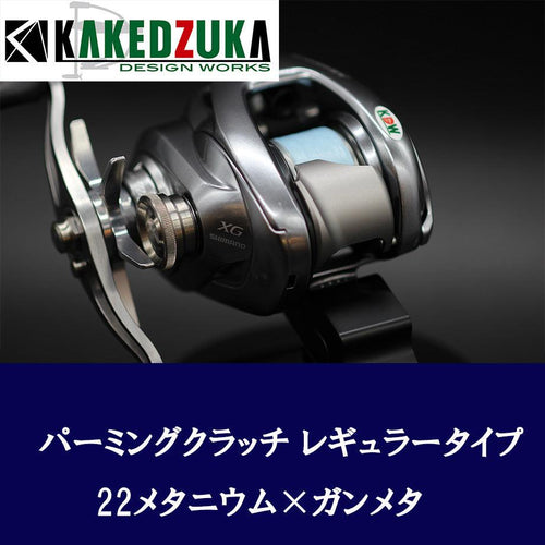 RL - Angelrollentuning - Kakedzuka Design Works Palming Clutch | 13 - 24 Metanium, 19 ANTARES, 18 Bantam MGL - Gunmetal - 