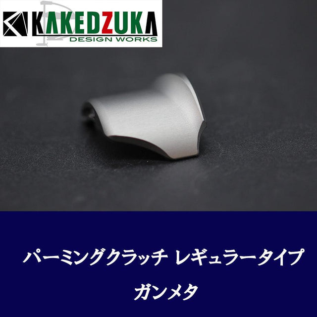 RL - Angelrollentuning - Kakedzuka Design Works Palming Clutch | 13 - 24 Metanium, 19 ANTARES, 18 Bantam MGL - Gunmetal - 